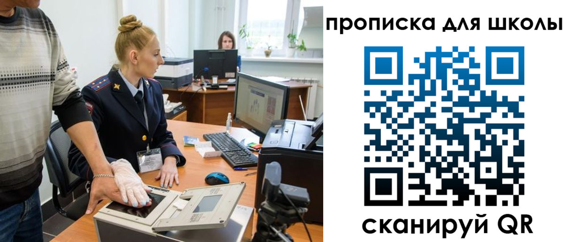 купить прописку в Новомосковске