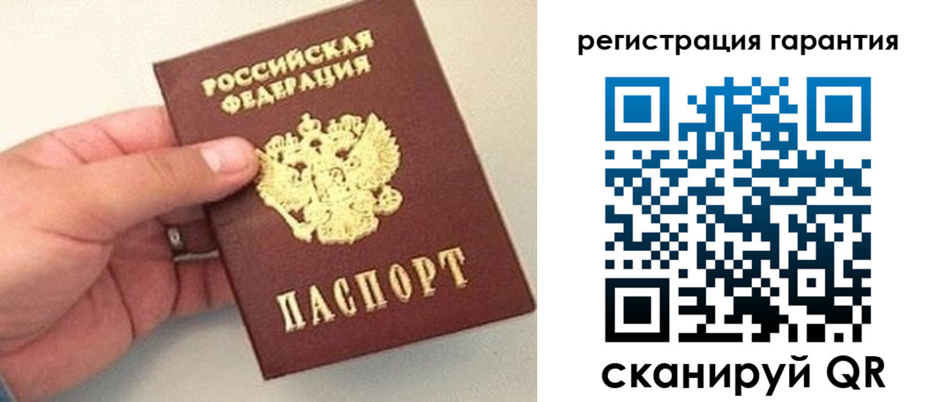 прописка штамп в Новомосковске