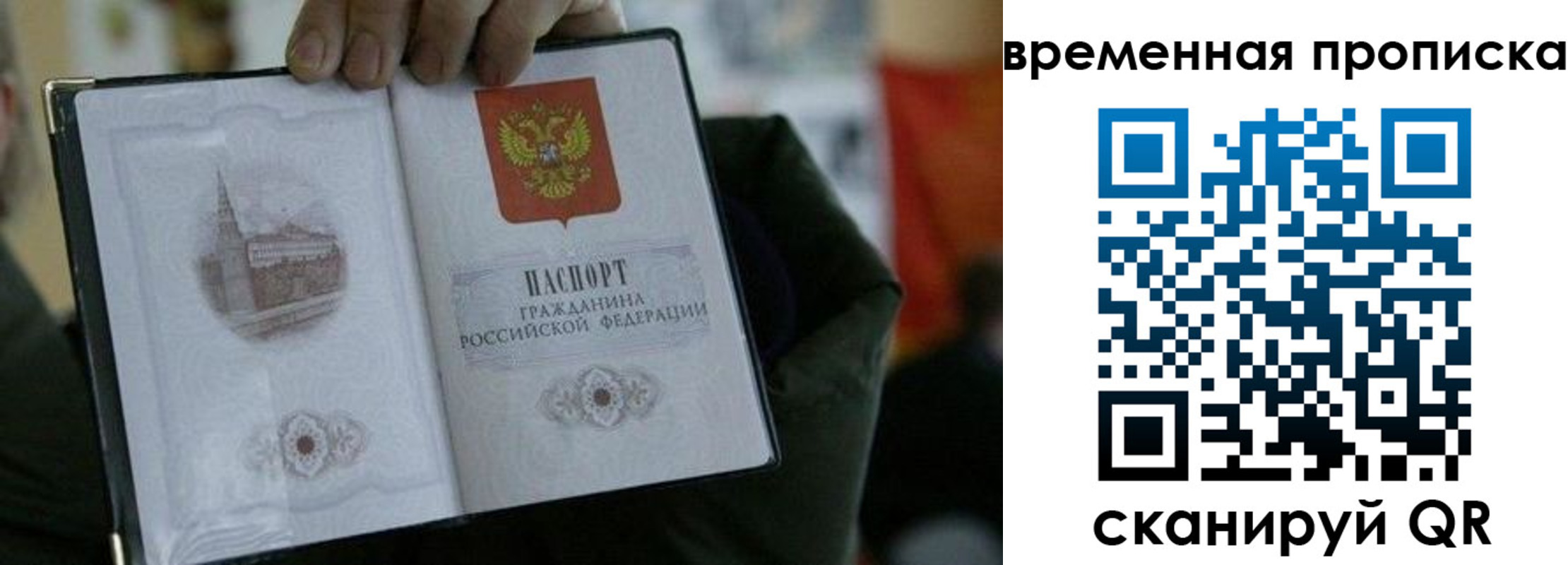 временная регистрация собственник в Новомосковске