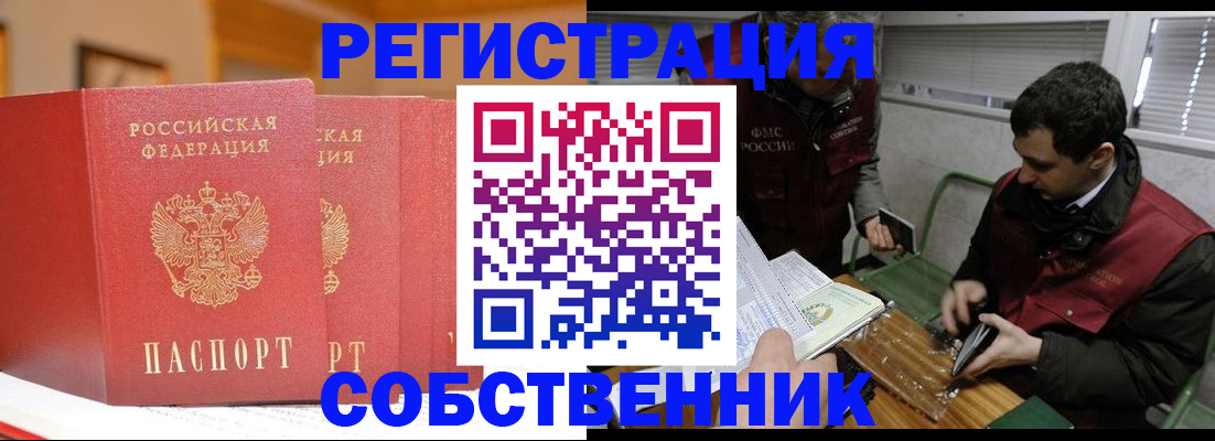 прописка для военкомата в Новомосковске