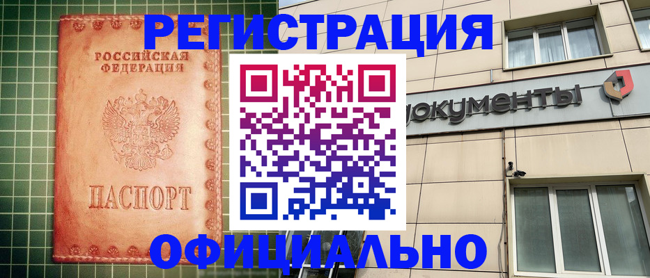 миграционный учет в Новомосковске