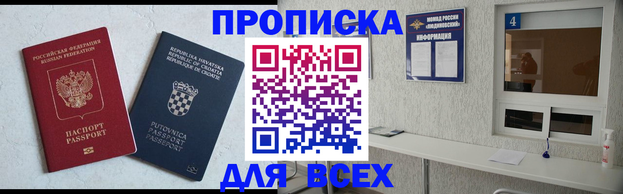 временная регистрация госуслуги в Новомосковске